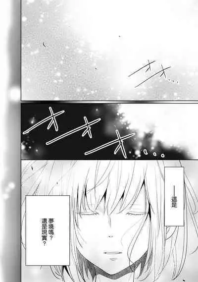 [Narusawa Kio] Mottomo Yasashii Koroshikata - The most gentle how to kill. | 最溫柔的殺人方法 1-5 end [Chinese] [莉赛特汉化组]