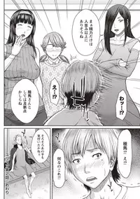 [Ueno Naoya] Mesukano Inbi na Mesu Kanojo-tachi to no Hibi [Digital]