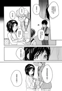 (COMITIA113) [Uso (Nakamura Kuzuyu)] shrug+ [Chinese] [脸肿汉化组]