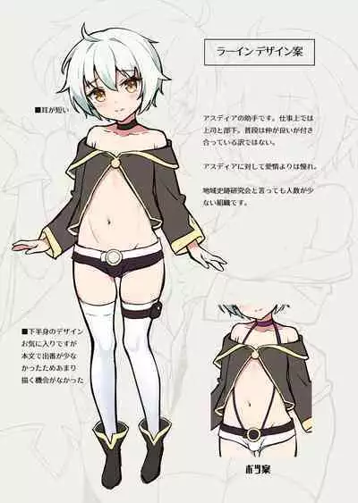 Isekai Otokonoko no Mesu Ochi Choukyoki Soushuuhen