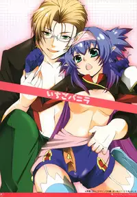 (C80) [R+birth Day (Higashi)] Miha Kura Ifu! -For adults- (Macross Frontier)