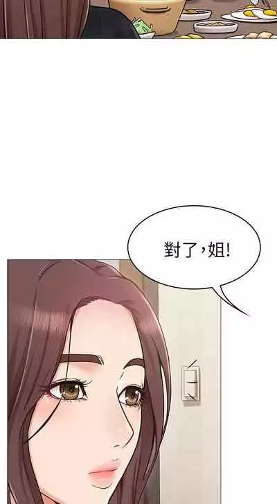 【周六连载】女友的姐姐(作者:橡果人&獵狗) 第1~18话