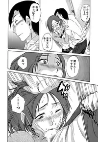 [Mikihime] Ore no Joushi ga Desk no Shita de 2