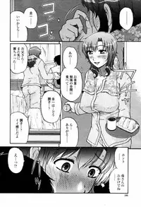 COMIC Momohime 2007-07