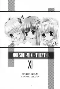 (CR33) [Studio BIG-X (Arino Hiroshi)] Mousou Mini Theater 11 (Sister Princess)