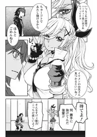 Namaiki! 2017-10 [Digital]