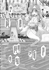 [Oohashi Takayuki] Akuma no Shitsumon [Chinese] [篆儀通文書坊漢化]