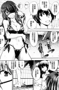 [Yagami Dai] Maji de Watashi ni Koi Shinasai! S Adult Edition ~Shin Heroine Hen~ [Chinese]