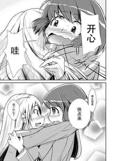 Kyou kara, zutto, Senpai to Soushuuhen