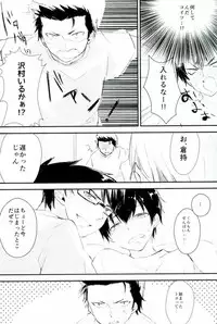 (C88) [Shiroino. (Nyarosu)] Yousuru ni Ore no Seishun Love Come wa Machigatteiru. (Daiya no Ace)