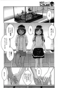 COMIC LO 2010-02 Vol.71