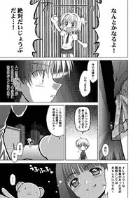 (C69) [McNAIL KOUBOU (Cloth Tsugutoshi)] SAKURA remix (Card Captor Sakura)