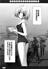 (C64) [Rio Grande, Harthnir (Misakura Nankotsu)] Summer Festival (Comic Party)