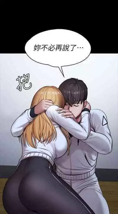 FITNESS 61-88 CHI (MANHWAROSHIXP)