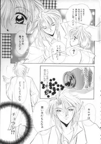 [Anthology] ROMEO Vol.07