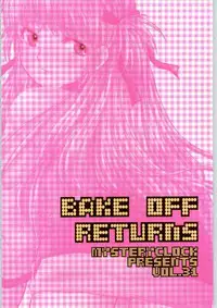 (C64) [Mystery Clock (Matsuno Megumi)] BAKE OFF RETURNS (Yakitate!! Japan)