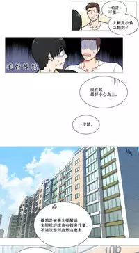 [The Jinshan] Sadistic Beauty Ch.1-22 [Chinese] [17汉化]