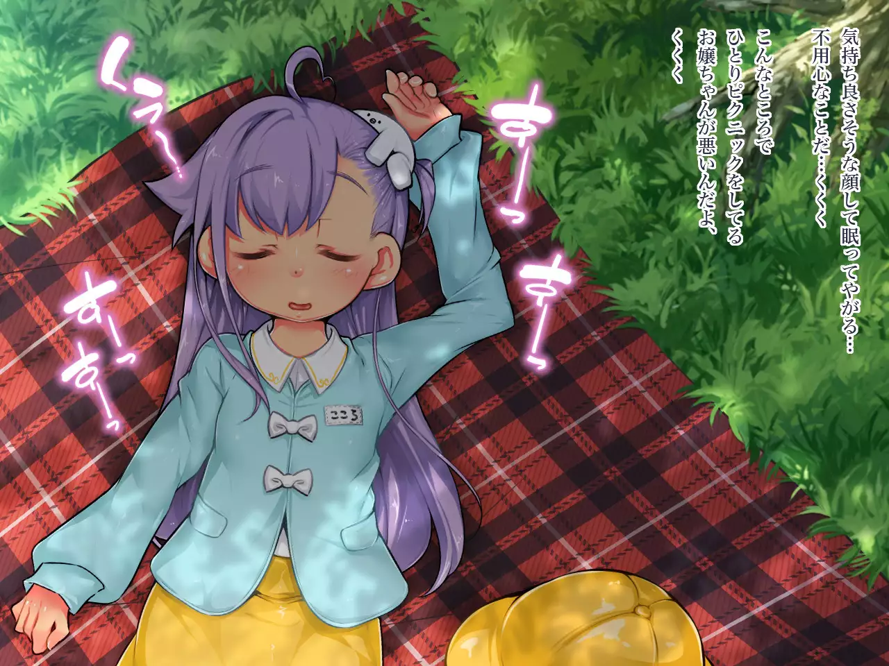 San Kan Bi ~Onnanoko ni Jaken ni Sare Tsudzuketa Chuunen Otoko ga Hirakinaotte Onnanoko-tachi o Migatte Rape~