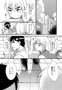 (SPARK9) [Ajinomoto (Natsuhara Saike)] Endless Match (Street Fighter)