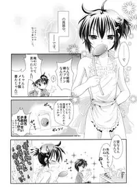 [sO mUCH iN LUV (691)] 44K MAX Yon ~Maid Fuku nochi Hadaka Apron Tokoro ni Yori Nama Cream no Dan~ [Digital]