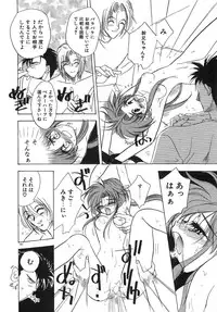 [Tokaidow Micty] Konya wa Dorei DE Night