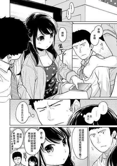 1LDK+JK Ikinari Doukyo? Micchaku!? Hatsu Ecchi!!? | 1LDK+JK 突然間展開同居? 極度貼近!?初體驗!? Ch. 18-41