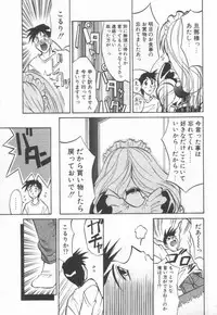 [Takaoka Motofumi] Maid Me Mad