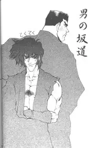 (c51) [Paradise City] Tabetakigasuru 25 (Nadesico)