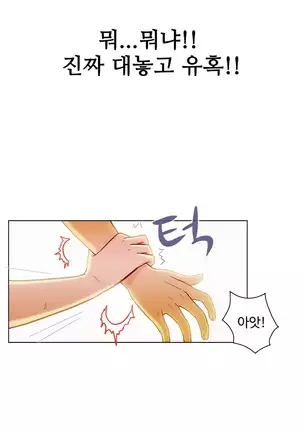 One Room Hero Ch. 1-16