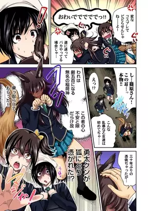 Oretoku Shuugakuryokou ~Otoko wa Jyosou shita Ore dake!! Ch. 1-29