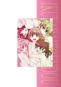 [Ikuya Daikokudou] CROSS×DRESS Afters