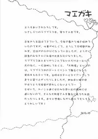 (SC57) [HIGH RISK REVOLUTION (Aizawa Hiroshi)] Oonoya Saiken Funtou Nisshi - Anegasaki Nene Bus Guide hen (Love Plus)