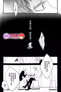 (SPARK7) [KSK. (Haruchika)] La commedia è finita (Kuroko no Basuke) [Chinese] [35CM漢化組]