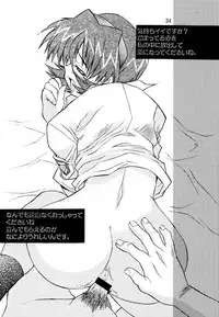 [UNI MATRIX ONE (Isou Doubaku)] EFG - Emergency Fanbook GreenGreen (Green Green)