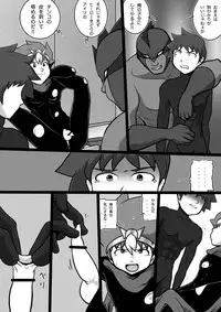 [Yoshitakashi Athletic (Yasaka)] Chrono Kid TSURUGI: Operation Tights