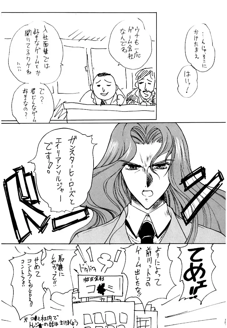 Kairaku Gensoku Hagurumashiki Soutei Souchi