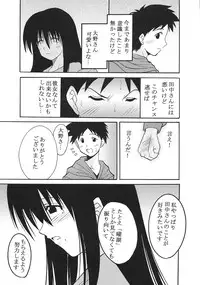 [St. Rio (Kitty)] GenCken 9 (Genshiken)