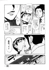 [Kakashi Asahiro] Inu Shoujo