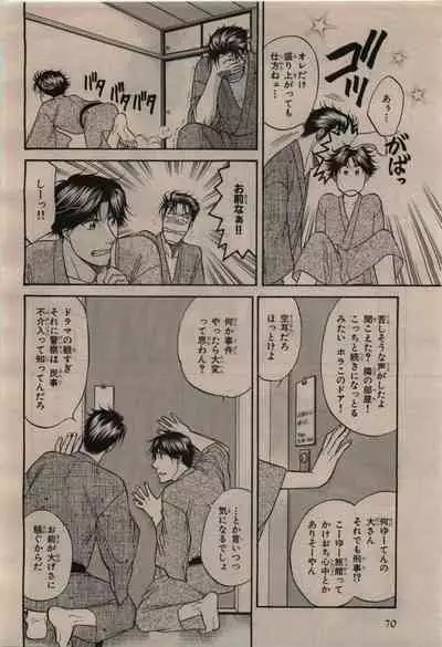 BE・BOY GOLD 2009-12