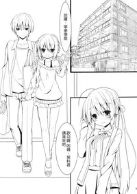 [Neko Daifuku (Nekono Shiro)] Hatsujou Infection (Sanoba Witch) [Chinese] [基德漢化組] [Digital]