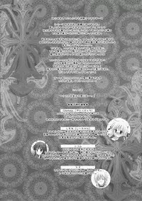 (C78) [MiyuMiyu Project (Kanna Satsuki)] You are mine ~Gloriosa e Youkoso~ (Ragnarok Online)