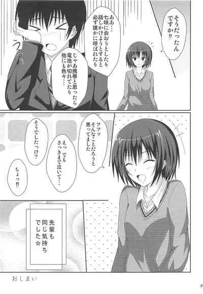 (C83) [Hinareya (Onsen Panda)] Amaama Biyori 2 (Amagami)