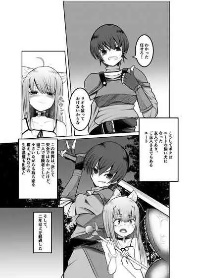 [Tempest (Imaki Ten, Doburocky)] Game no Sekai ni Teni Shita TS Wanko ga Issho ni Teni Shita Yuujin to Uyokyokusetsu o Hete Musubareru Hanashi [Digital]