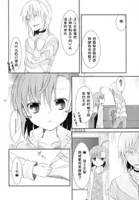 (C79) [Cocoa Holic (Yuizaki Kazuya)] BITTER x BITTER x SWEET! (Toaru Majutsu no Index) [Chinese] [silent_aoi个人汉化]