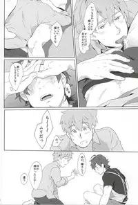 (Dramatic Change 4) [Inumatsuya (Shirai Ten)] Teru-san Oishii desu! (THE IDOLM@STER SideM)