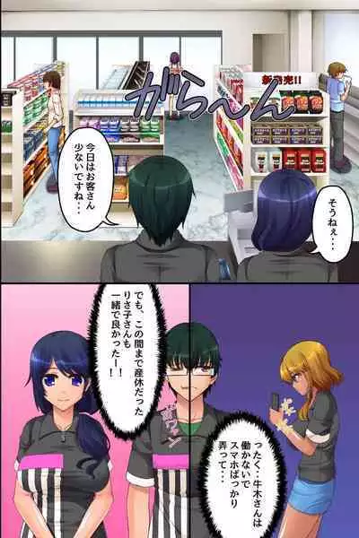 [hcom] Ore Igai no Jikan ga Tomatte Shimatta Konbini de