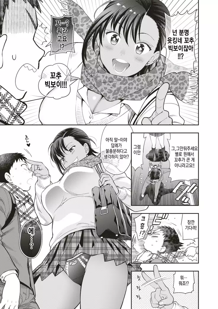 Doutei Otouto to Sannin no Bitch ~Nana-chan no Maki~