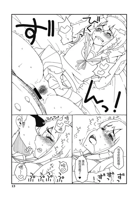 Fubuki-chan ga Onna ni Naru Made Kai