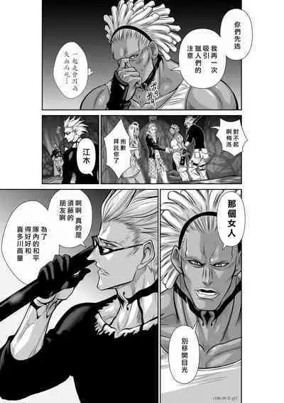 [Tetsu MOMOTA] Chijou Hyakkai R18 Ch36-40 [Chinese] 地上100層 [牛頭人酋長之魂漢化]