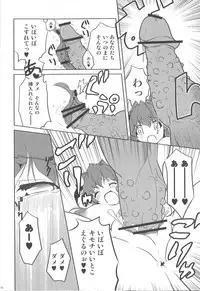 (C76) [Naitou Satoshi, Klik Klak (Naitou Satoshi, Sokoso)] Shokushu no Tenchou (Touhou Project)